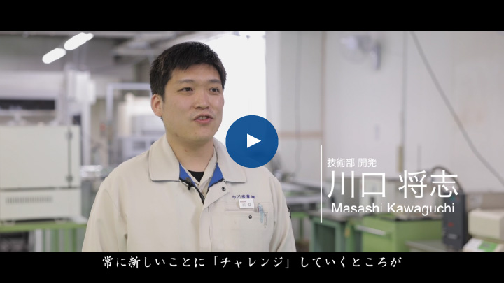 インタビュー動画